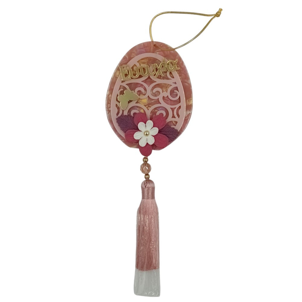 OEMΠασχαλινό Γούρι Αυγό ''Ευτυχία'' Ροζ Με Λουλουδάκι 22εκpapell.gr